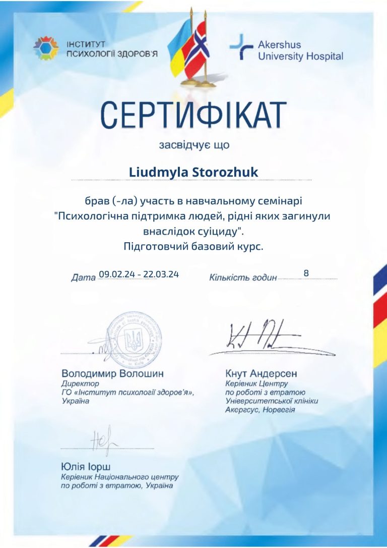 liudmyla storozhuk(1)